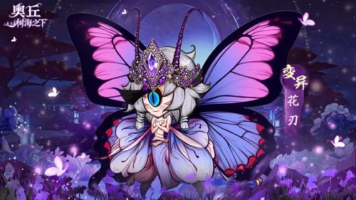 奥丘树海之下火焰灼烧队阵容搭配攻略