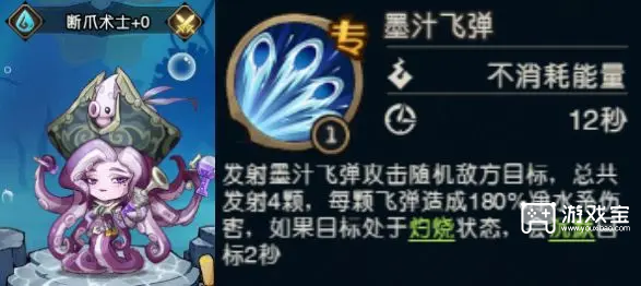 奥丘树海之下火焰灼烧队阵容搭配攻略