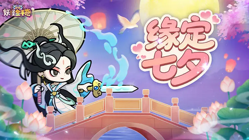 妖怪金手指暴击流搭配推荐攻略