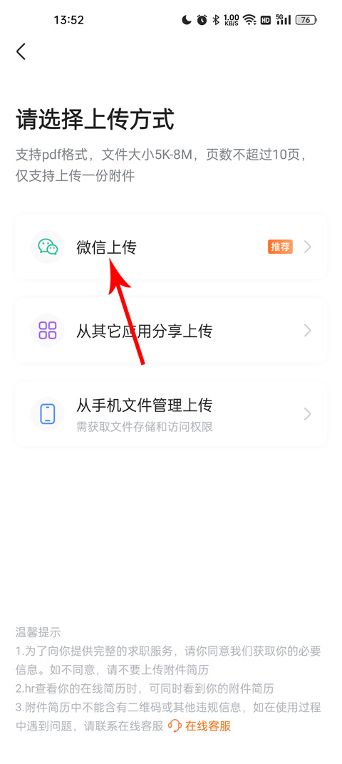 前程无忧企业版