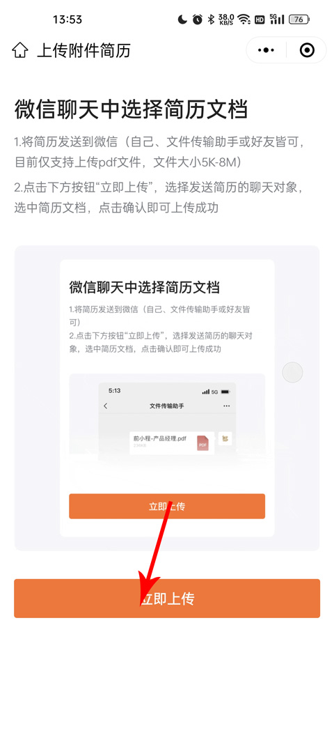 前程无忧企业版