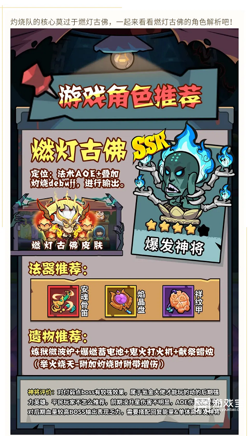 妖怪金手指灼烧流阵容推荐攻略