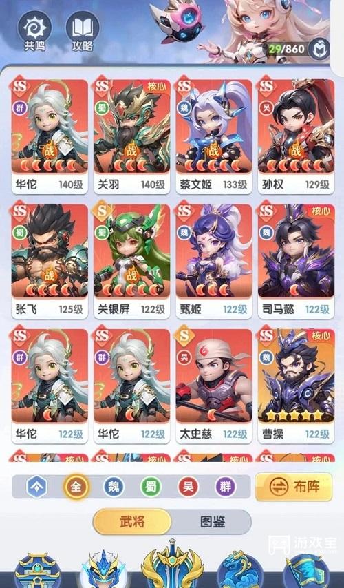 通灵少年诸葛亮阵容推荐攻略