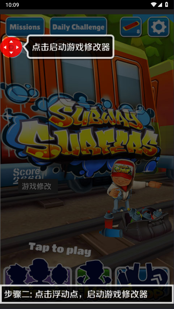 泡椒游侠免root版