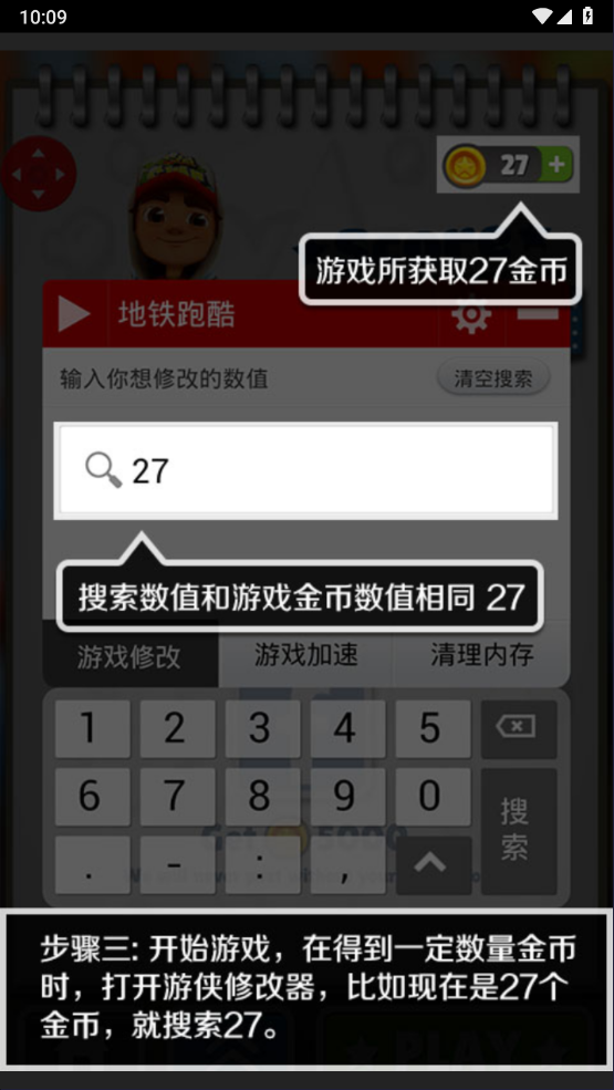 泡椒游侠免root版