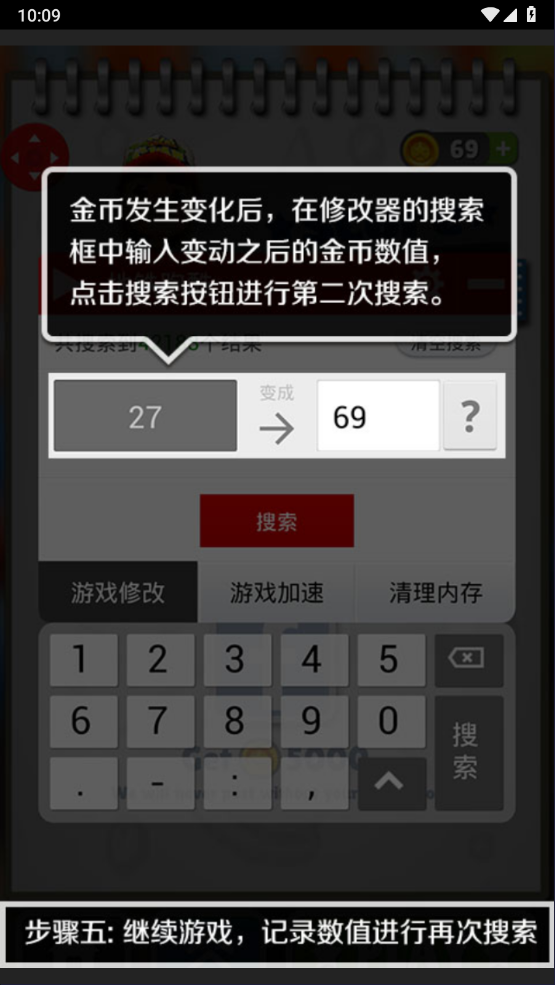 泡椒游侠免root版