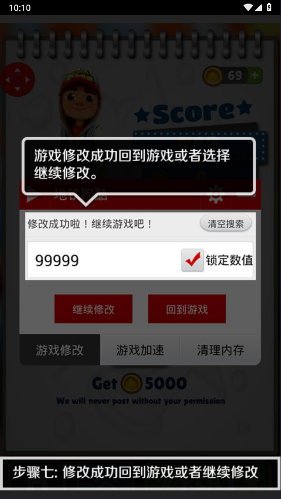 泡椒游侠免root版