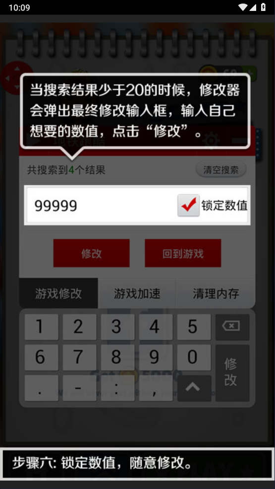 泡椒游侠免root版