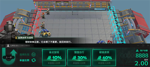 泰拉投资进阶课