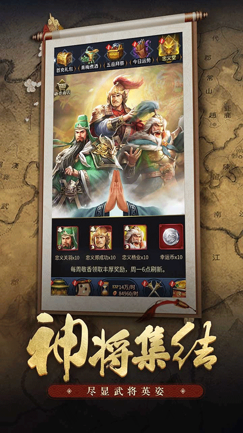 王者光辉果盘版截图3