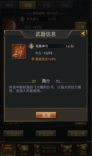 王者光辉果盘版