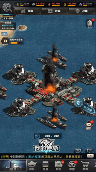 我的使命九游版