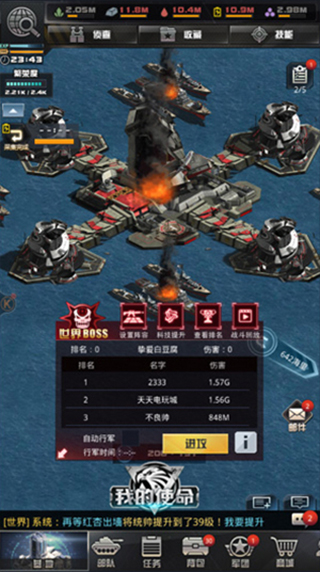 我的使命九游版