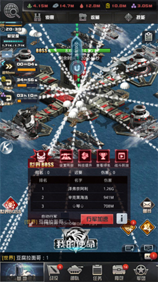 我的使命九游版