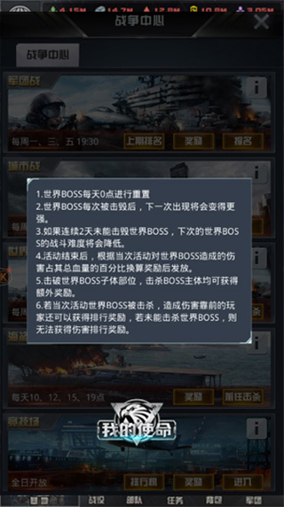 我的使命九游版