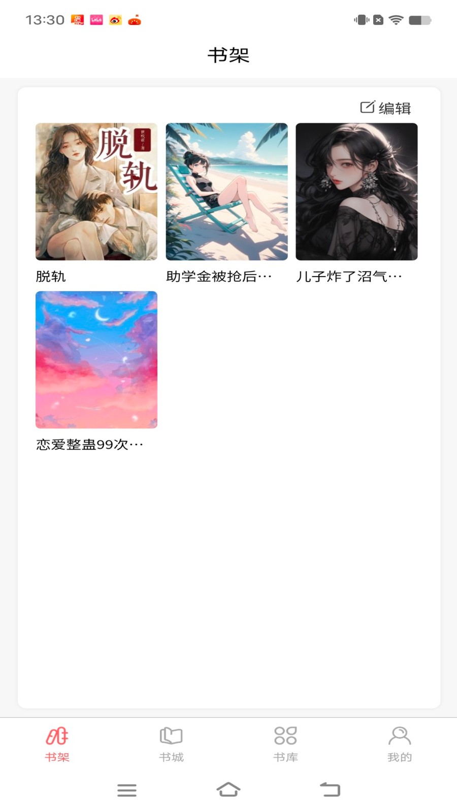 黑岩品悦截图4