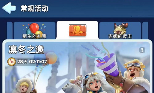 无尽冬日9月活动全览