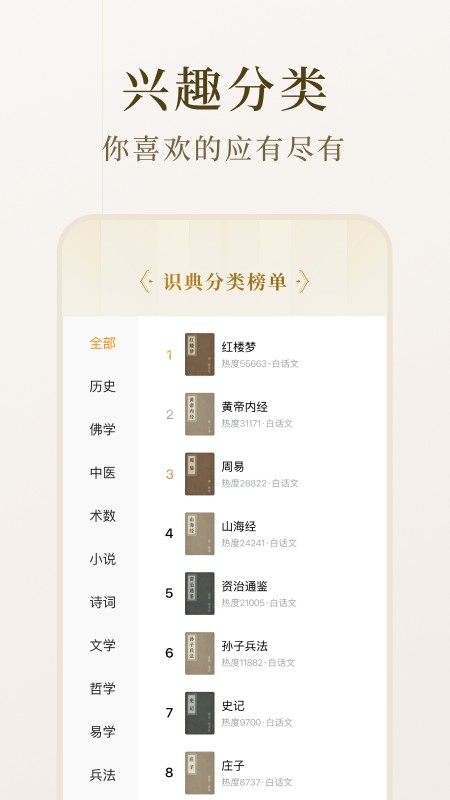 识典古籍截图5
