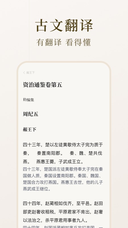 识典古籍截图4