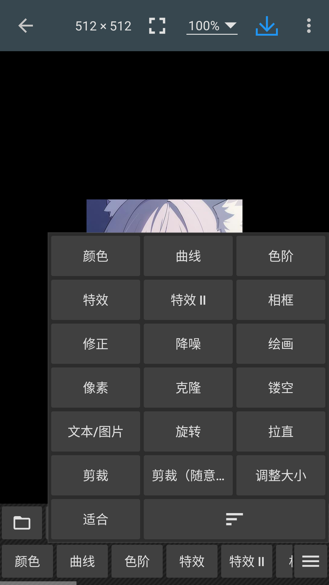 照片编辑器截图5