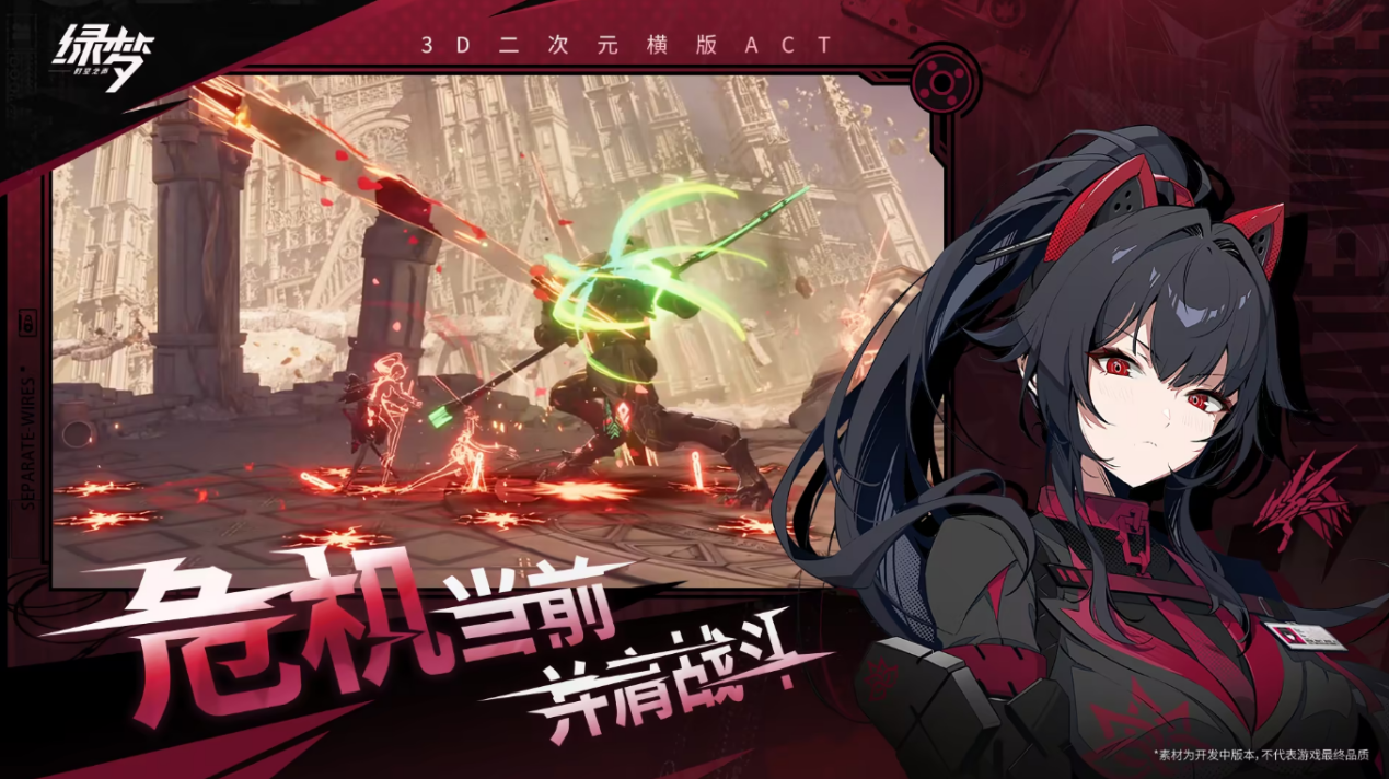 二次元横版ACT《绿梦	：时空之声》「溯梦测试」招募今日正式启动
！将于2025年9月4日10:00至2025年9月16日18:00期间进行。《绿梦：时空之声》「溯梦测试」将如约而至	，隐藏地图
、