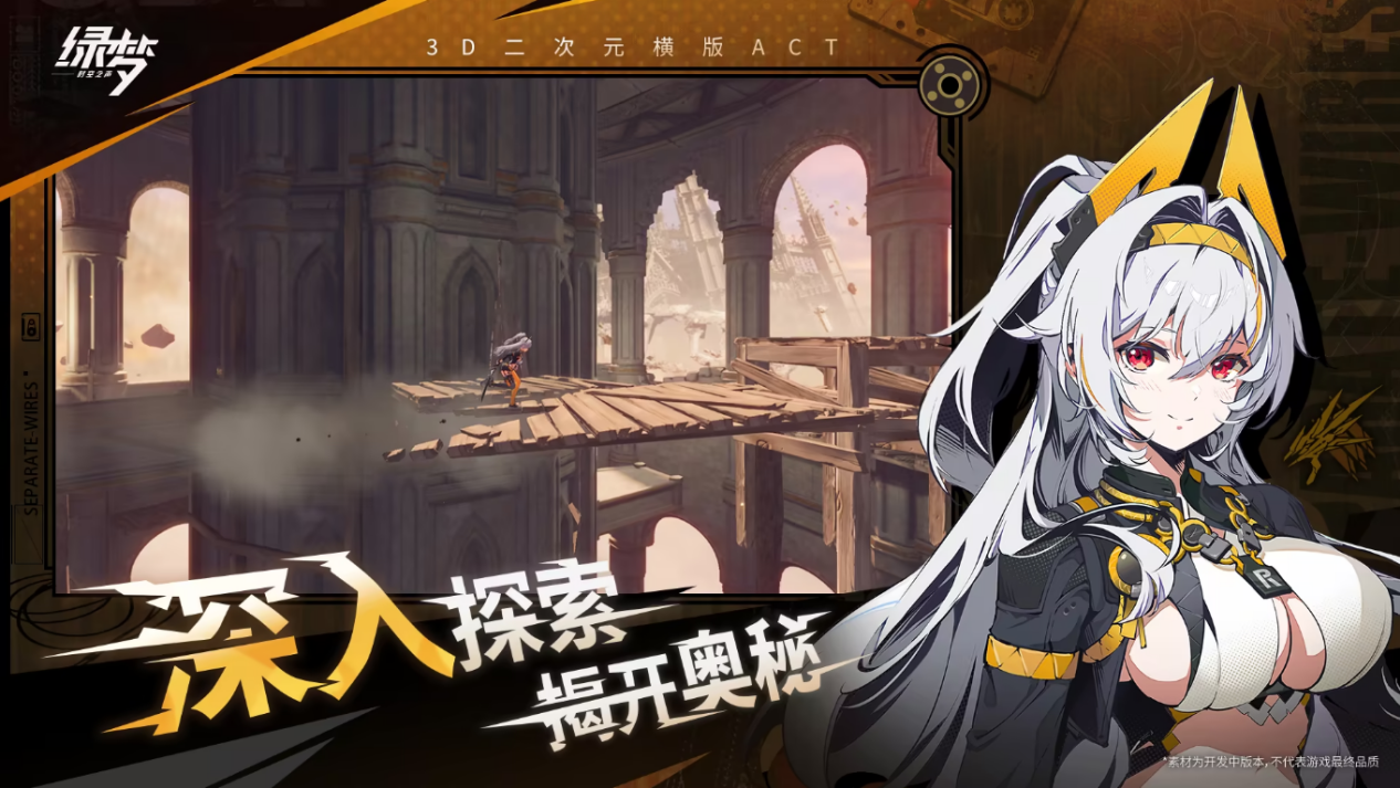 二次元横版ACT《绿梦：时空之声》「溯梦测试」招募今日正式启动
！