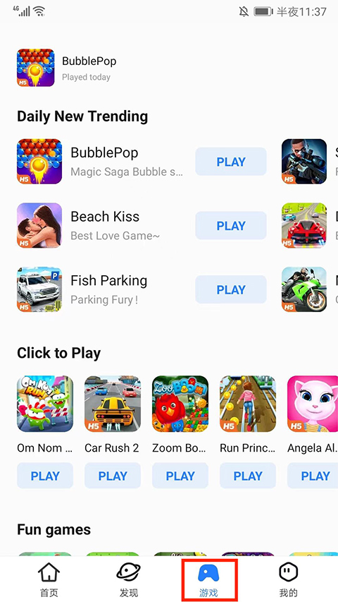 茄子快传中文版