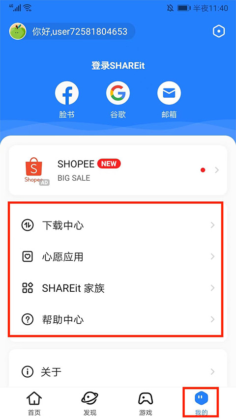 茄子快传中文版