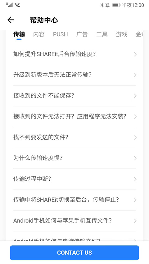 茄子快传中文版