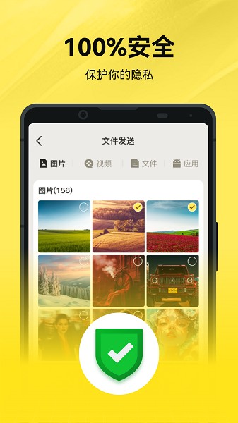 文件传输王截图4