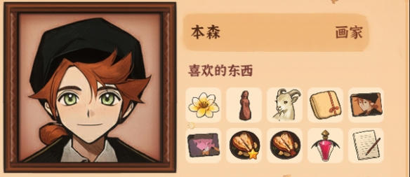 火山的女儿再度重逢