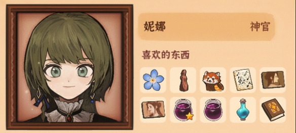 火山的女儿再度重逢