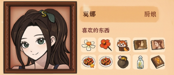 火山的女儿再度重逢