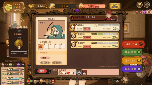 火山的女儿再度重逢