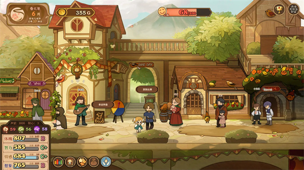 火山的女儿再度重逢