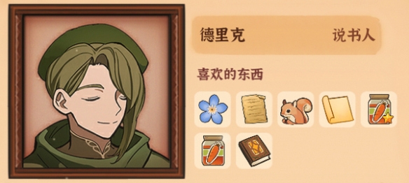 火山的女儿再度重逢