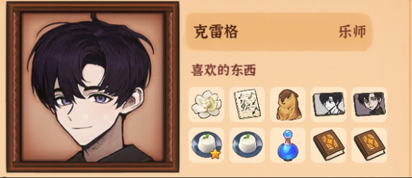 火山的女儿再度重逢