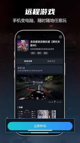 九一云游截图2