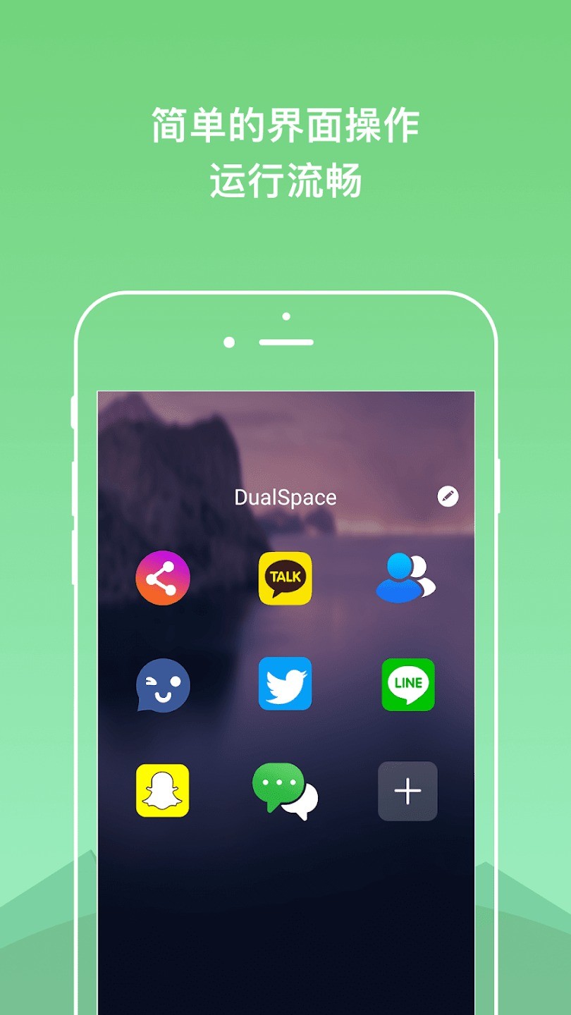 DualSpace截图1