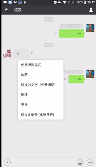比翼多开app