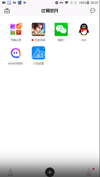 比翼多开app