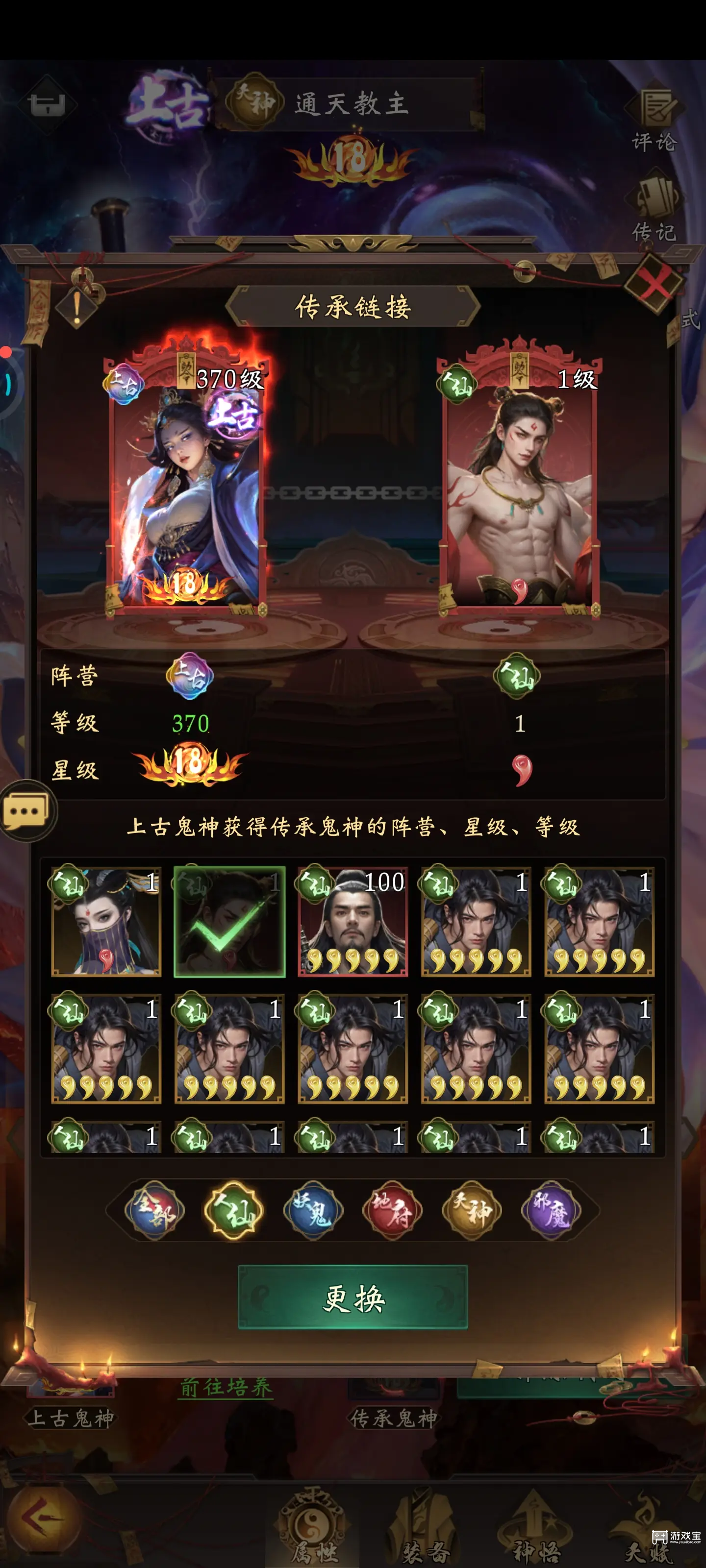 长生炼丹师平民最强阵容推荐攻略