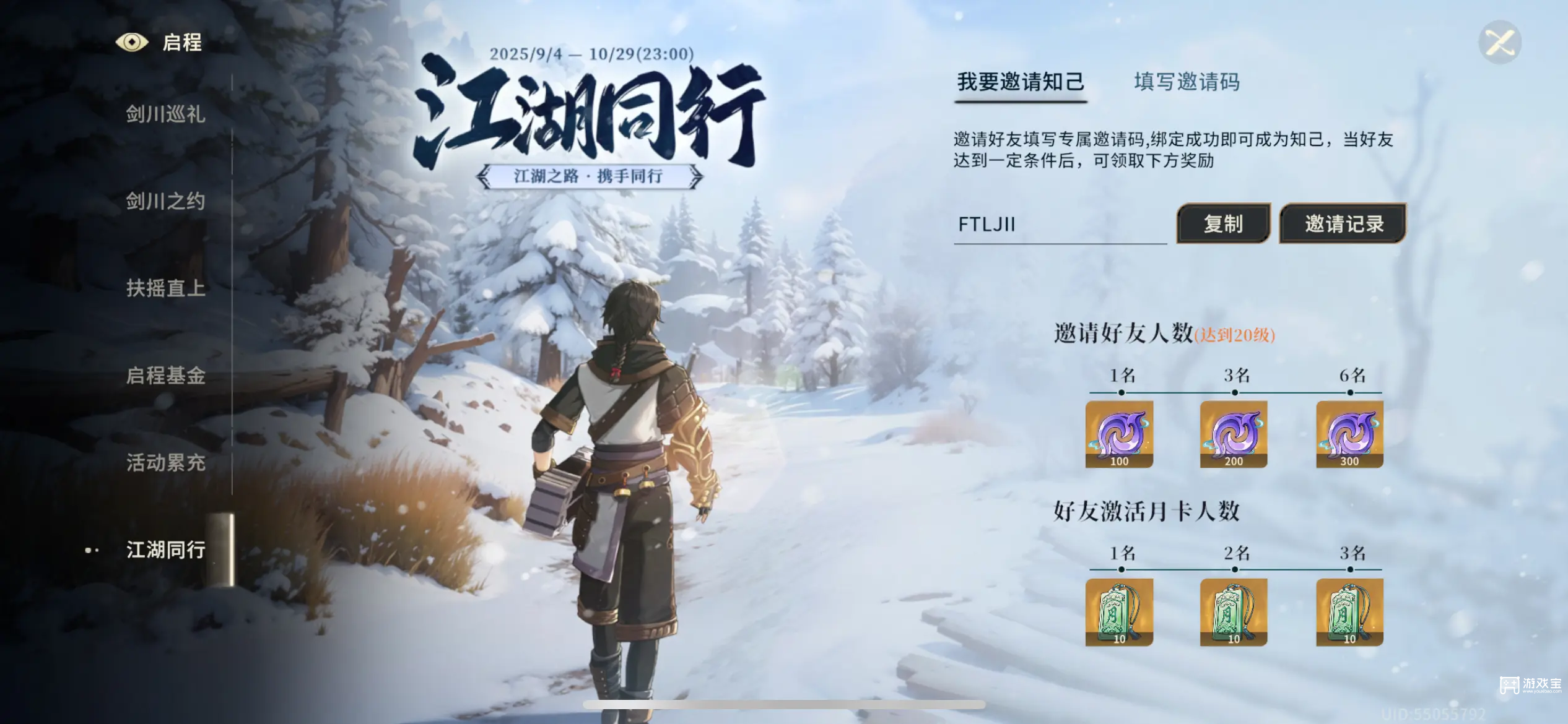 对决剑之川兑换码最新大全