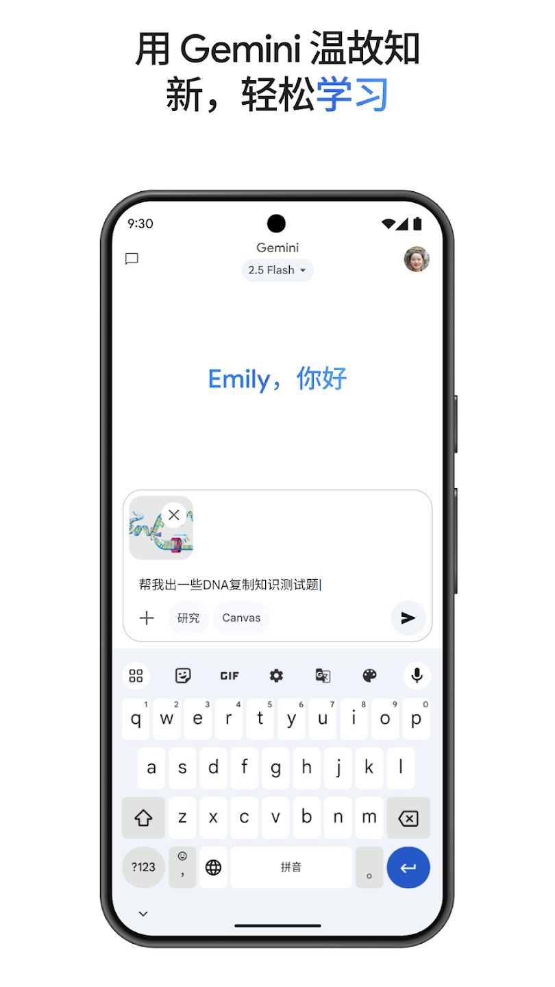 Google Gemini截图3