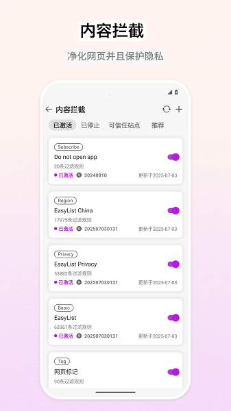 Stay浏览器截图5