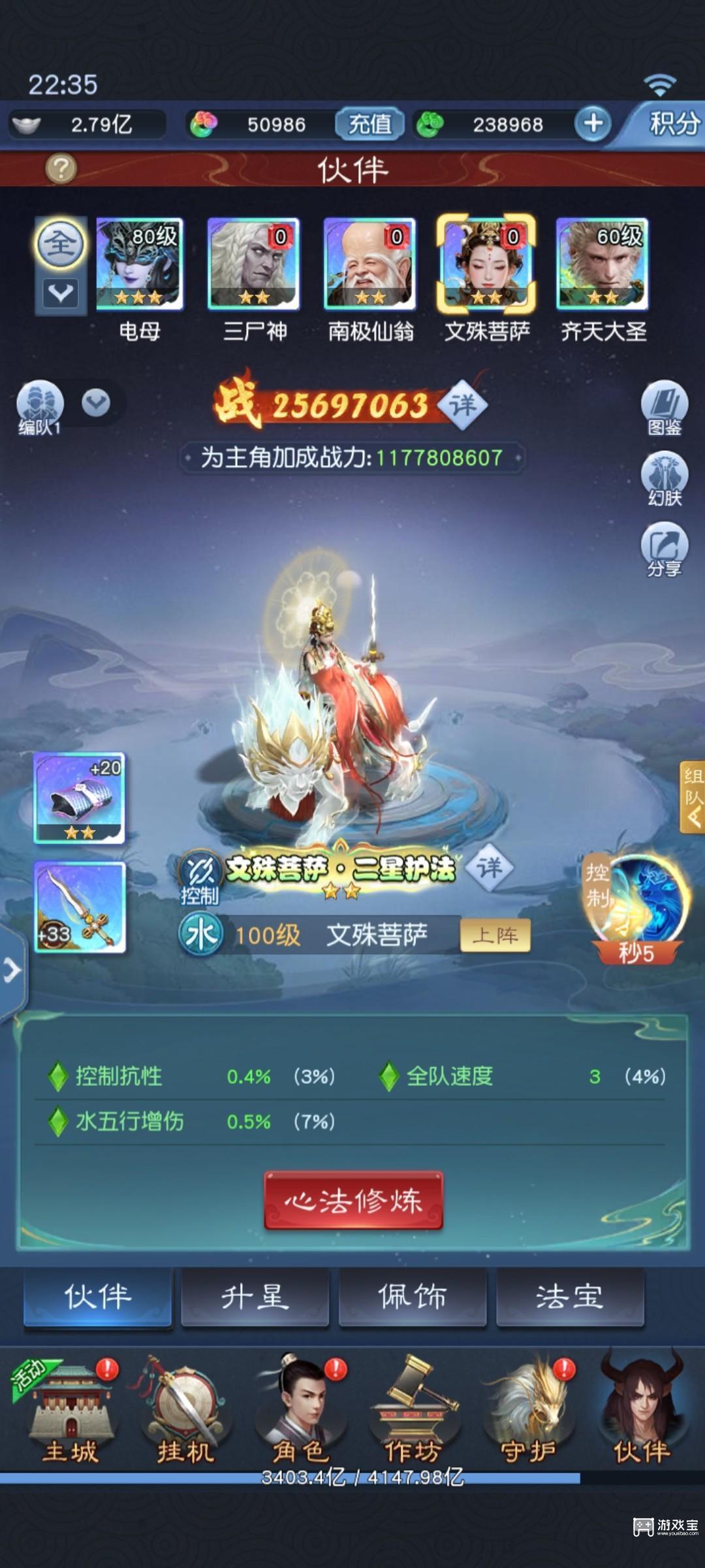 大话西游文殊pk阵容推荐攻略