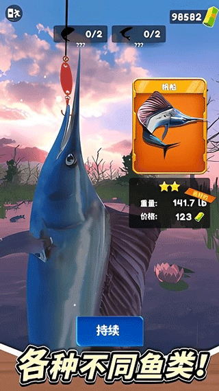 俄罗斯钓鱼4截图3