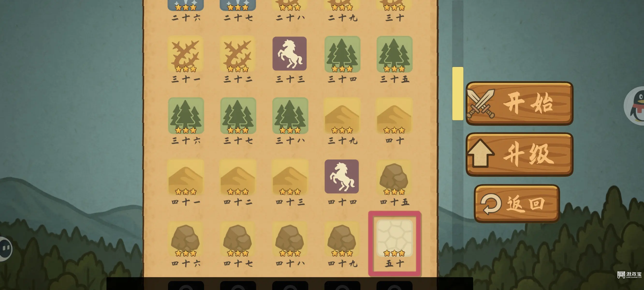 占山为王2开局详细攻略