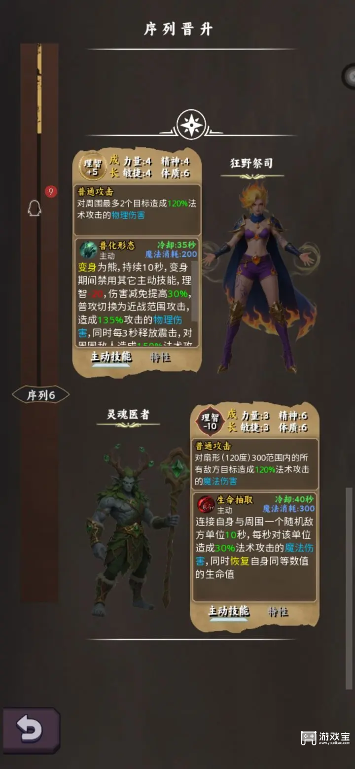 我的职业无限叠加角色推荐攻略