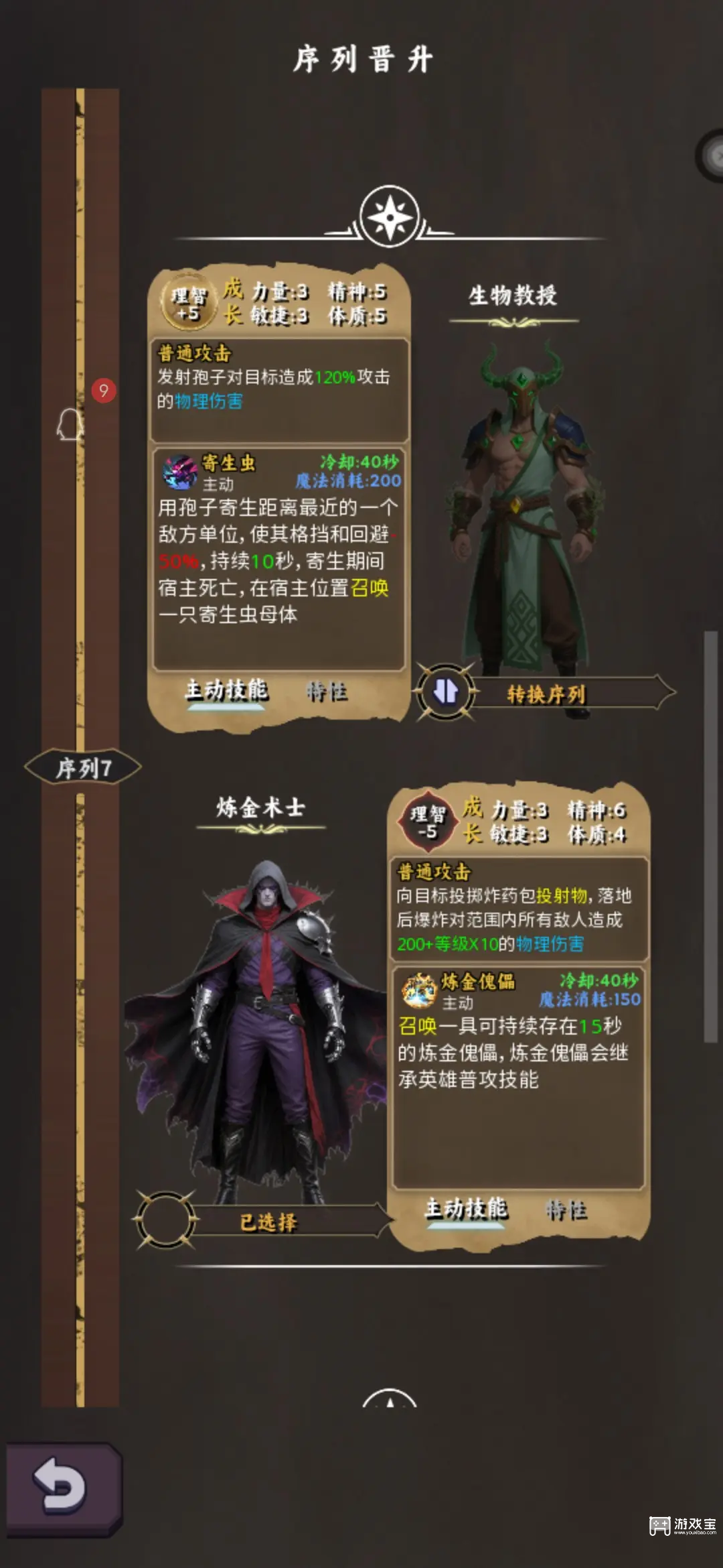 我的职业无限叠加角色推荐攻略